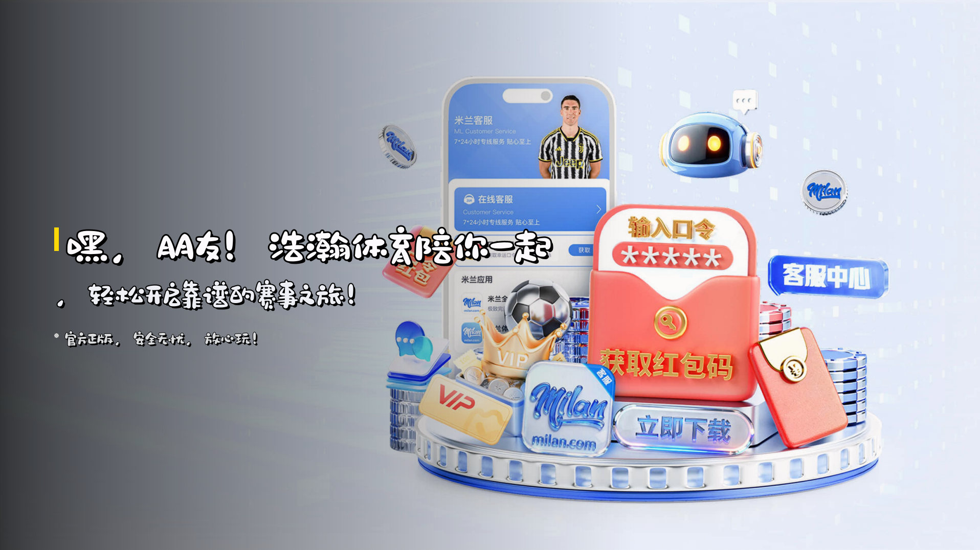 浩瀚体育(HANHAO SPORTS)官方网站 - 值得信赖的体育品牌