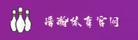 浩瀚体育(HANHAO SPORTS)官方网站 - 值得信赖的体育品牌