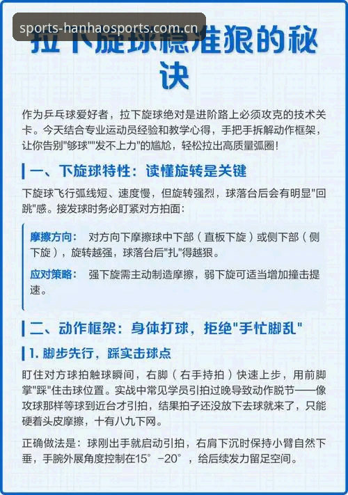 如何通过浩瀚体育手机版获得最佳赛事体验？资深用户分享实用心得